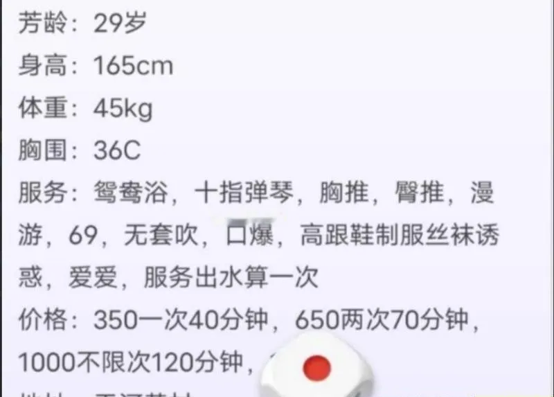 天河温柔少妇
