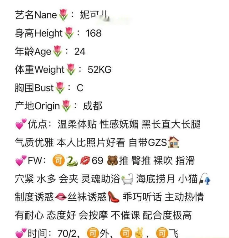 南京妮可儿
