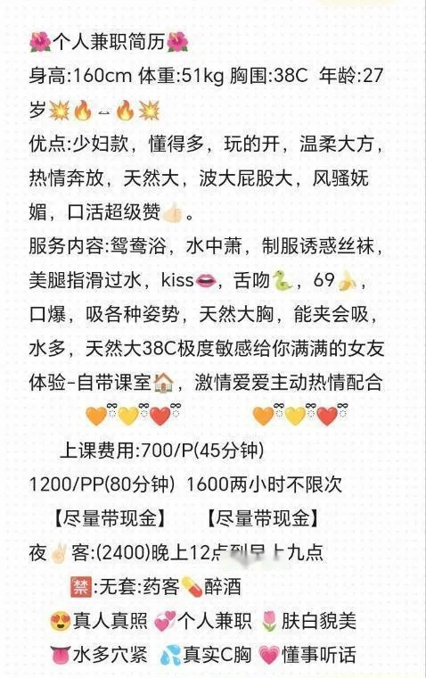 龙华骚少妇