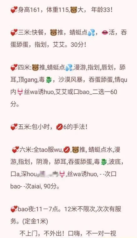 长春性感少妇