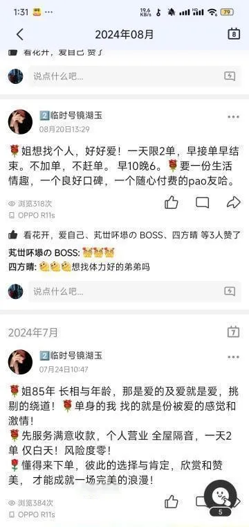 芜湖熟女玉姐