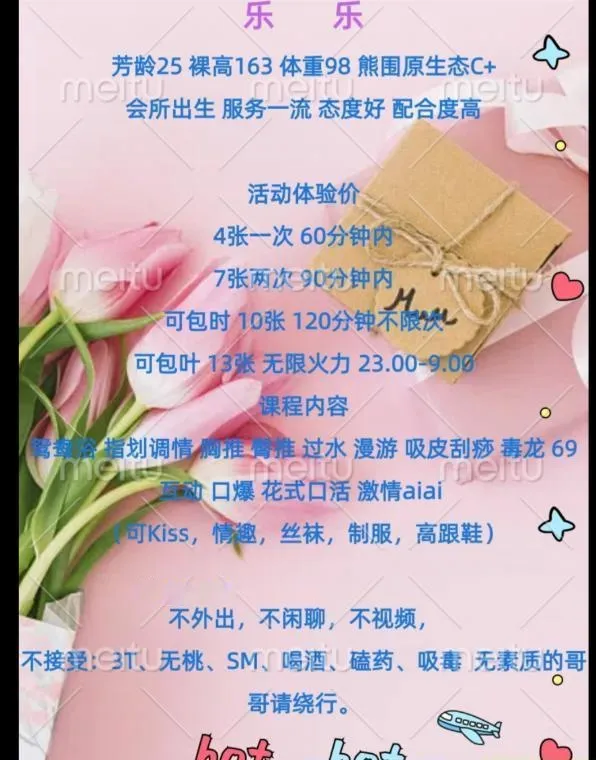 成都c熊妹子乐乐