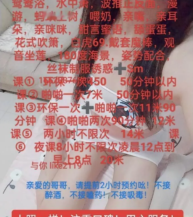 罗湖白虎
