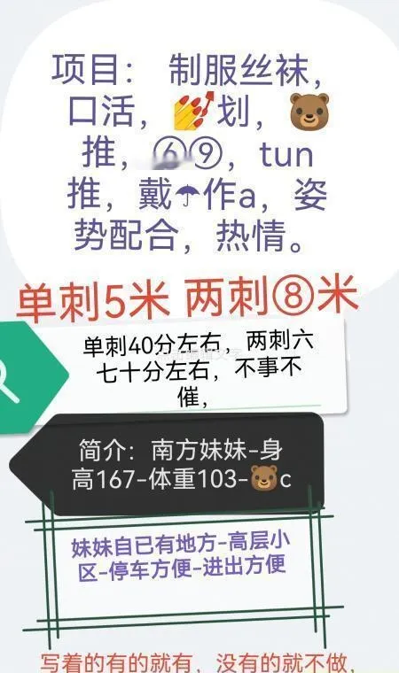 南郊MM紫紫