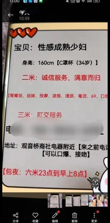 观音桥三通少妇
