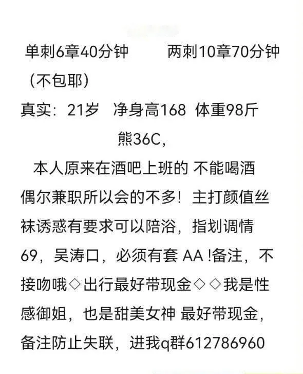 夜场兼职瑶瑶