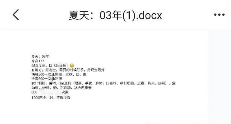 蚌埠小嫩妹