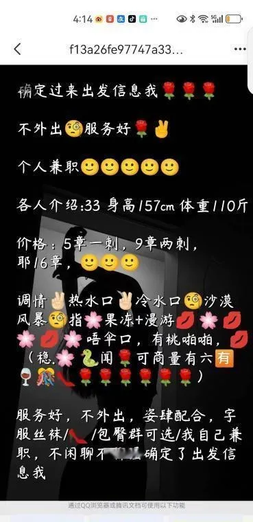蜀山梅梅少妇