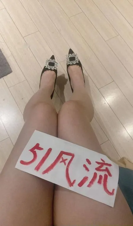 徐汇貌美大长腿小秋