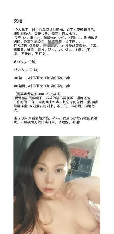 番禺熟女