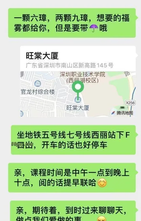 西丽兼职少妇