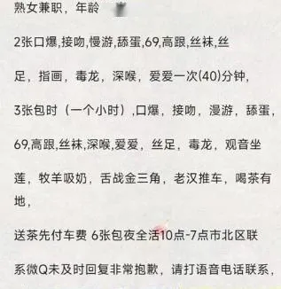 市北东北熟女