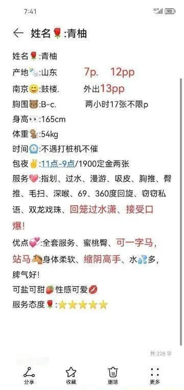 鼓楼萌妹