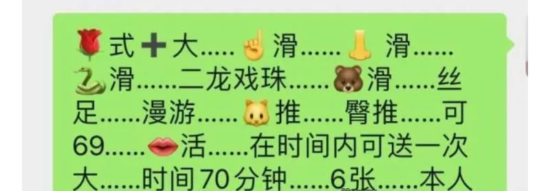性感少妇真真