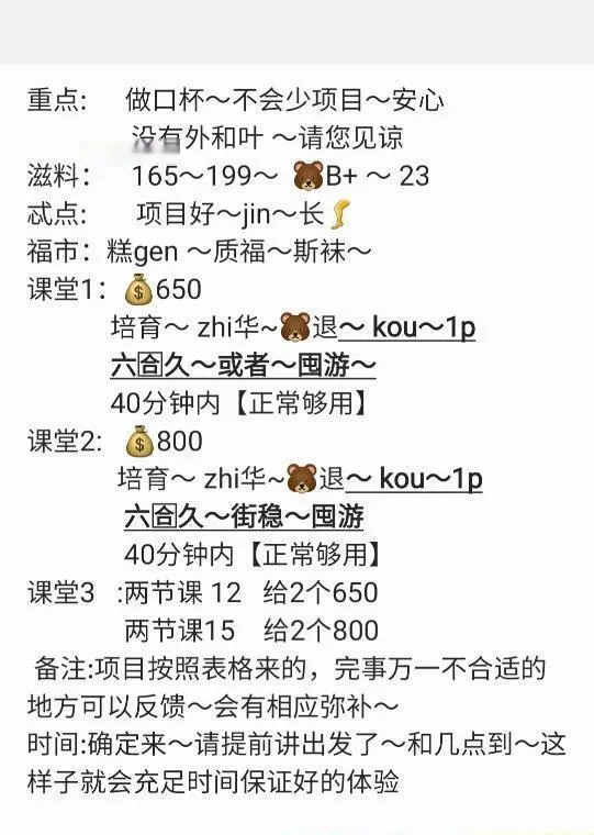 新区服务系妹子