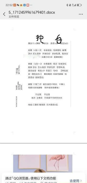 瑶海大嫂