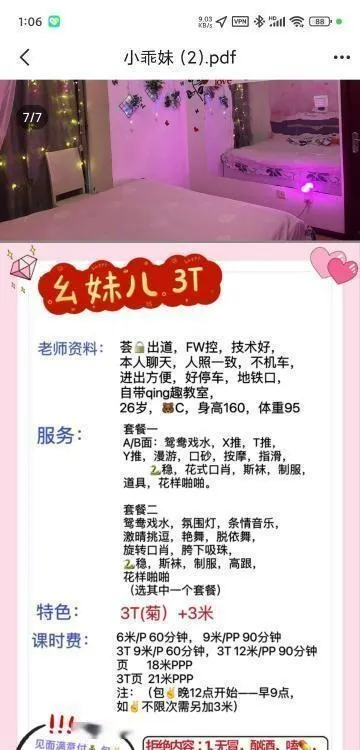 红牌楼3T骚少妇
