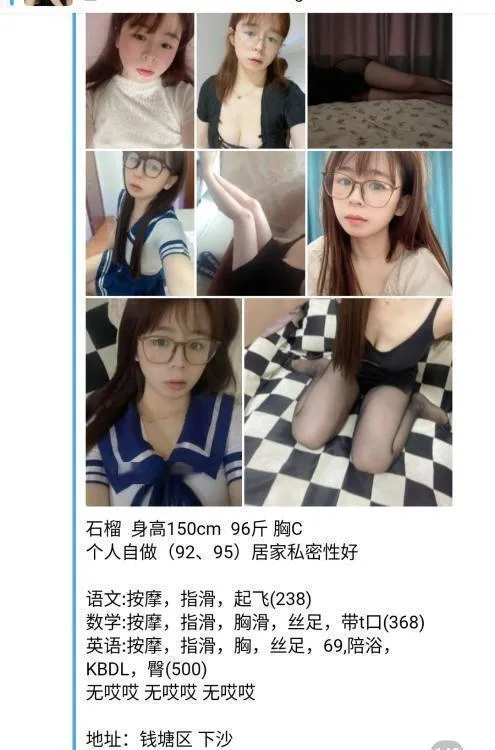 下沙石榴