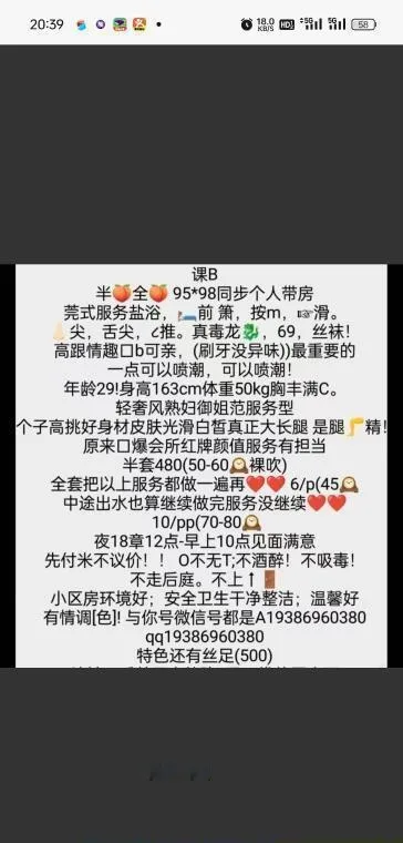 岳麓区质量服务少妇