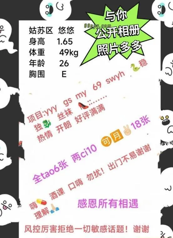 苏州吴中悠悠