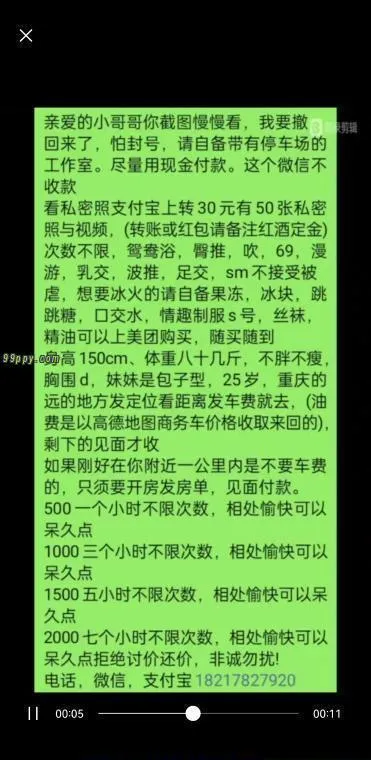 性价比包时小姐姐
