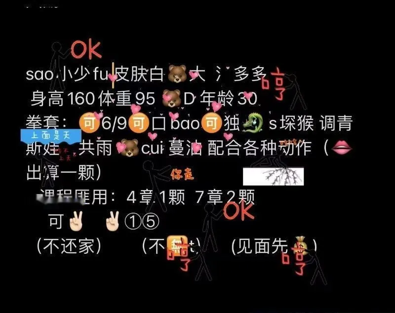 钟楼遇见