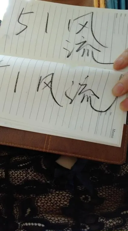 包河熟女