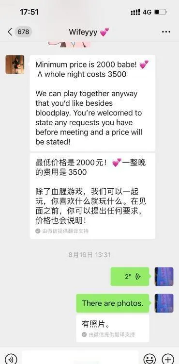 沈阳外国小妹