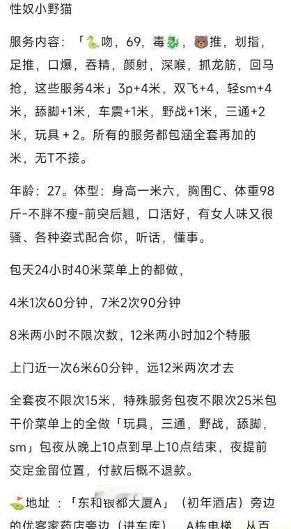 江北凤楼