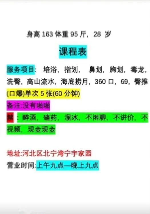 天津中项九九