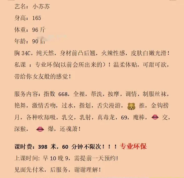 罗湖环保不限次小姐姐