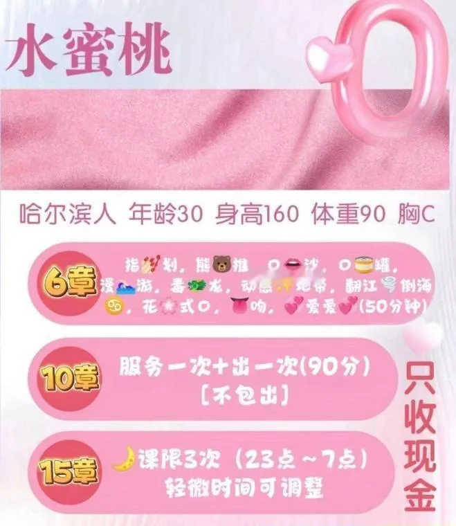 南开水蜜桃