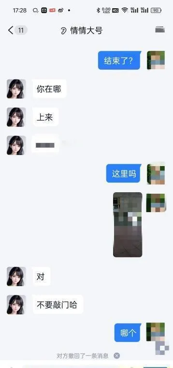 庐阳个人情情