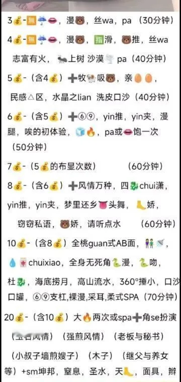 三站附近小姐姐