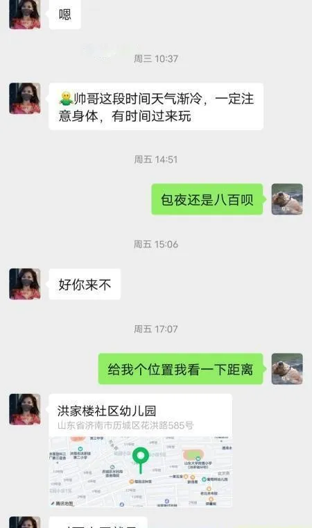 洪家楼sm老熟女