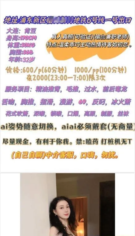 浦东肯豆骚少妇