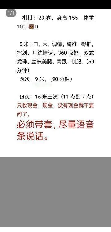 周末出击东丽小嫩妹