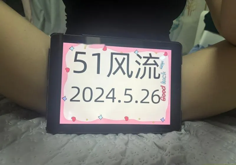 风骚小少妇清清