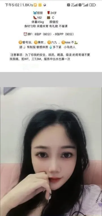 成都丽丽