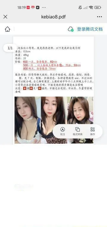 熟妇燕燕老师