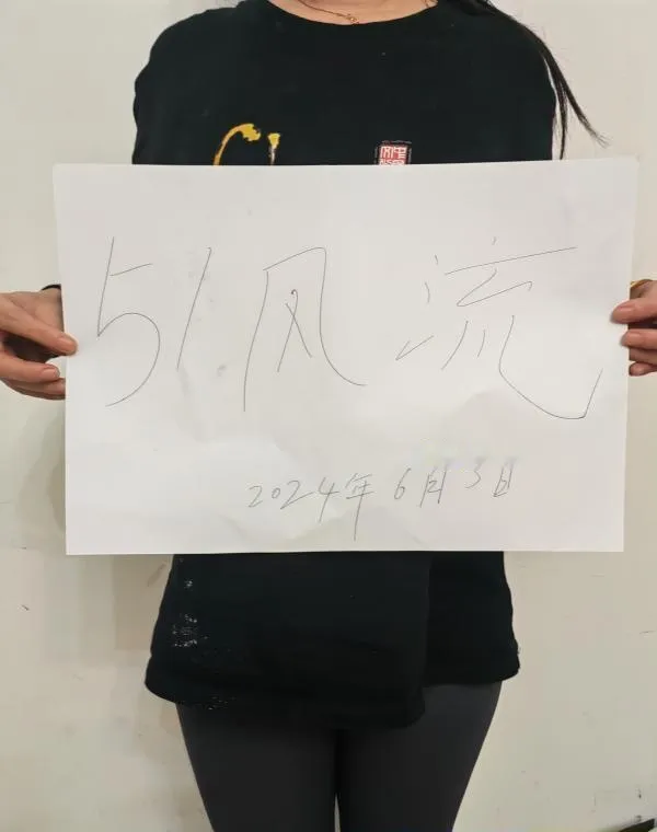 惠州骚浪贱