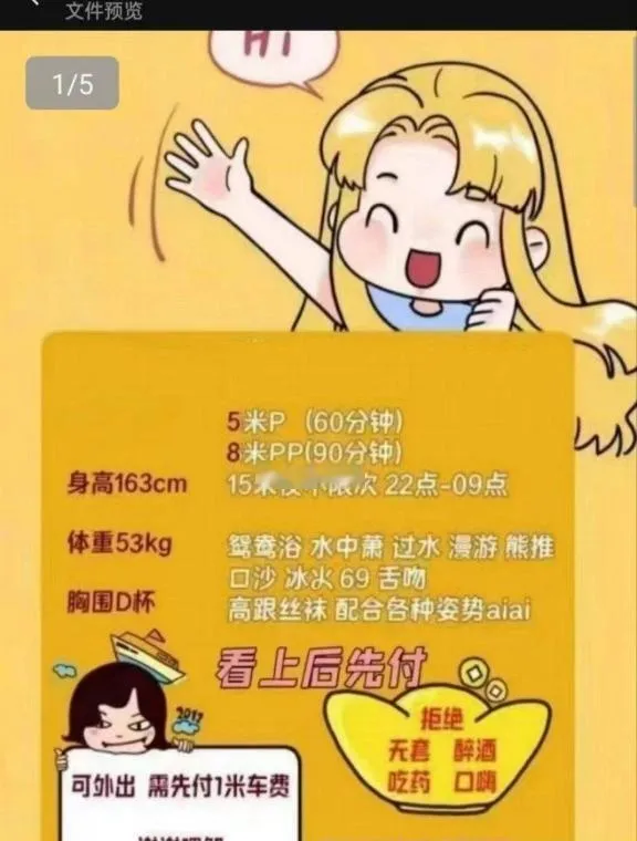 苏州园区乖乖女