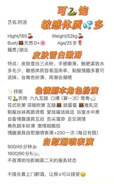南山敏感体质阿汤