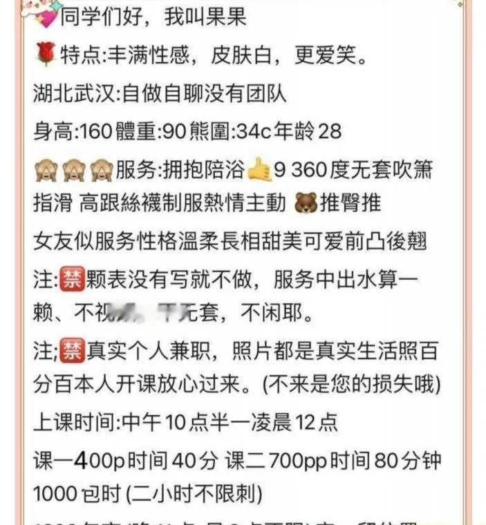 洪山性感御姐