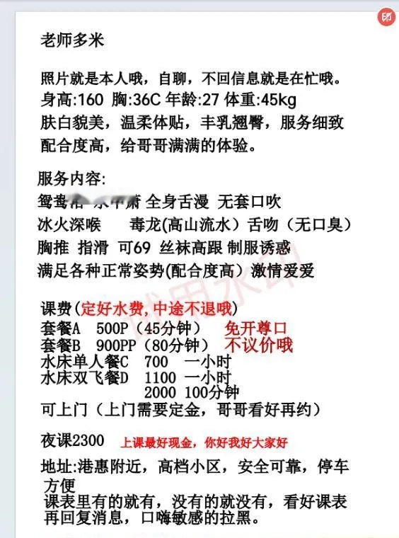 港惠多米水床骚货
