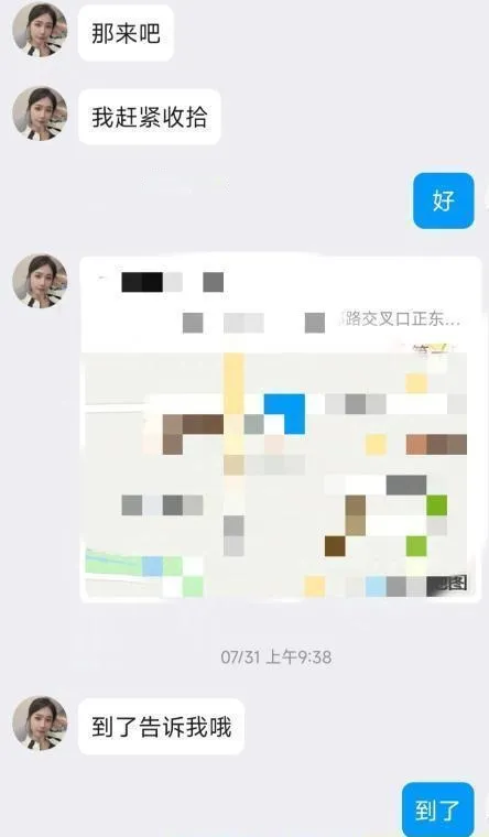 蜀山气质御姐