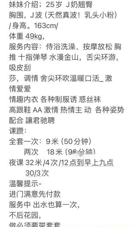 罗湖J杯娜娜