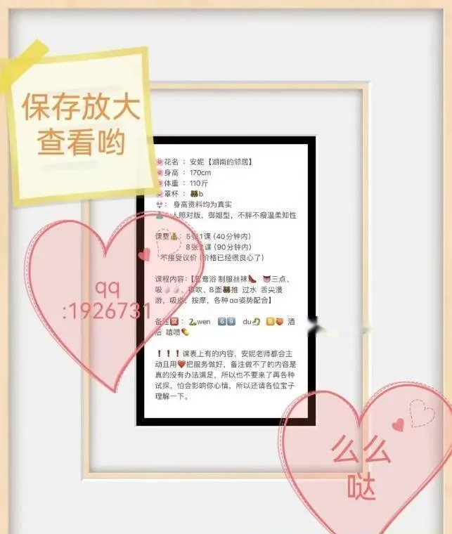 大长腿眼镜美女安妮