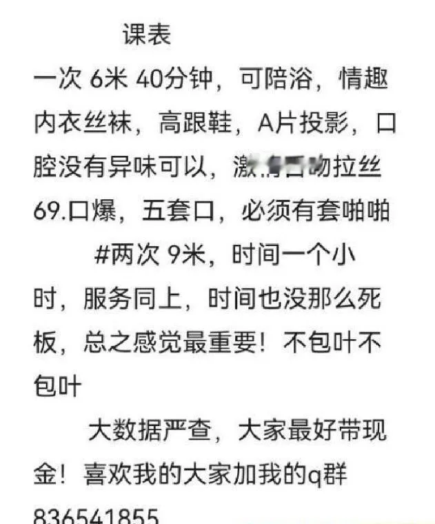 包河区可吻晴晴