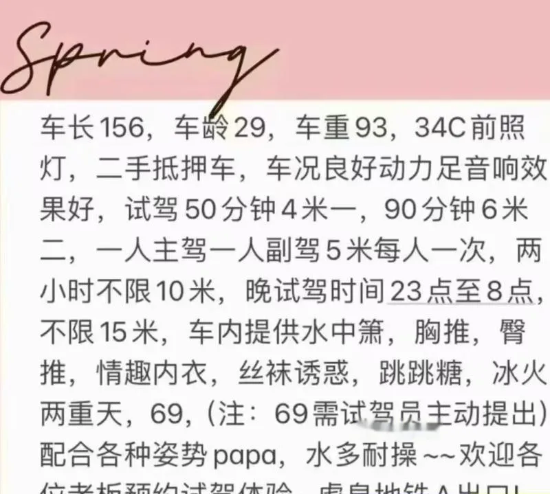 武汉虎泉骚女妖妖